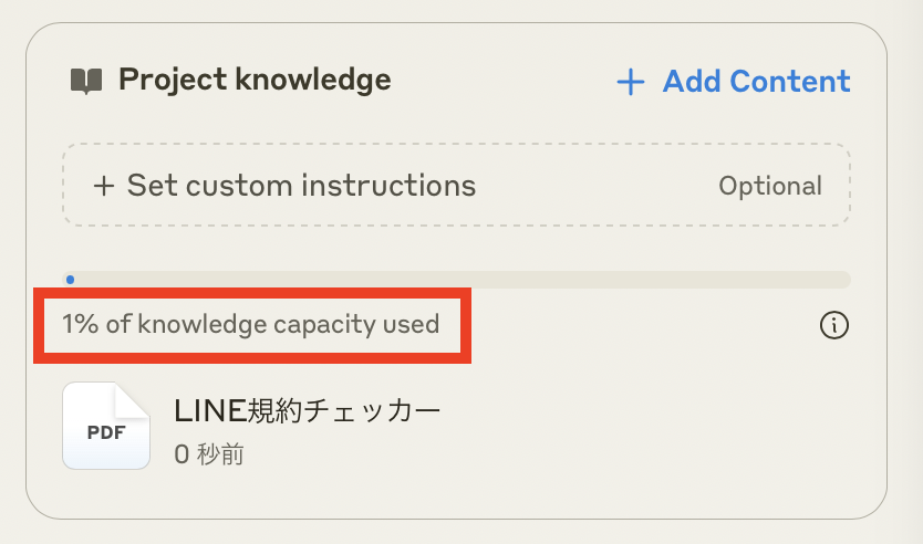 「1% of knowledge size used」