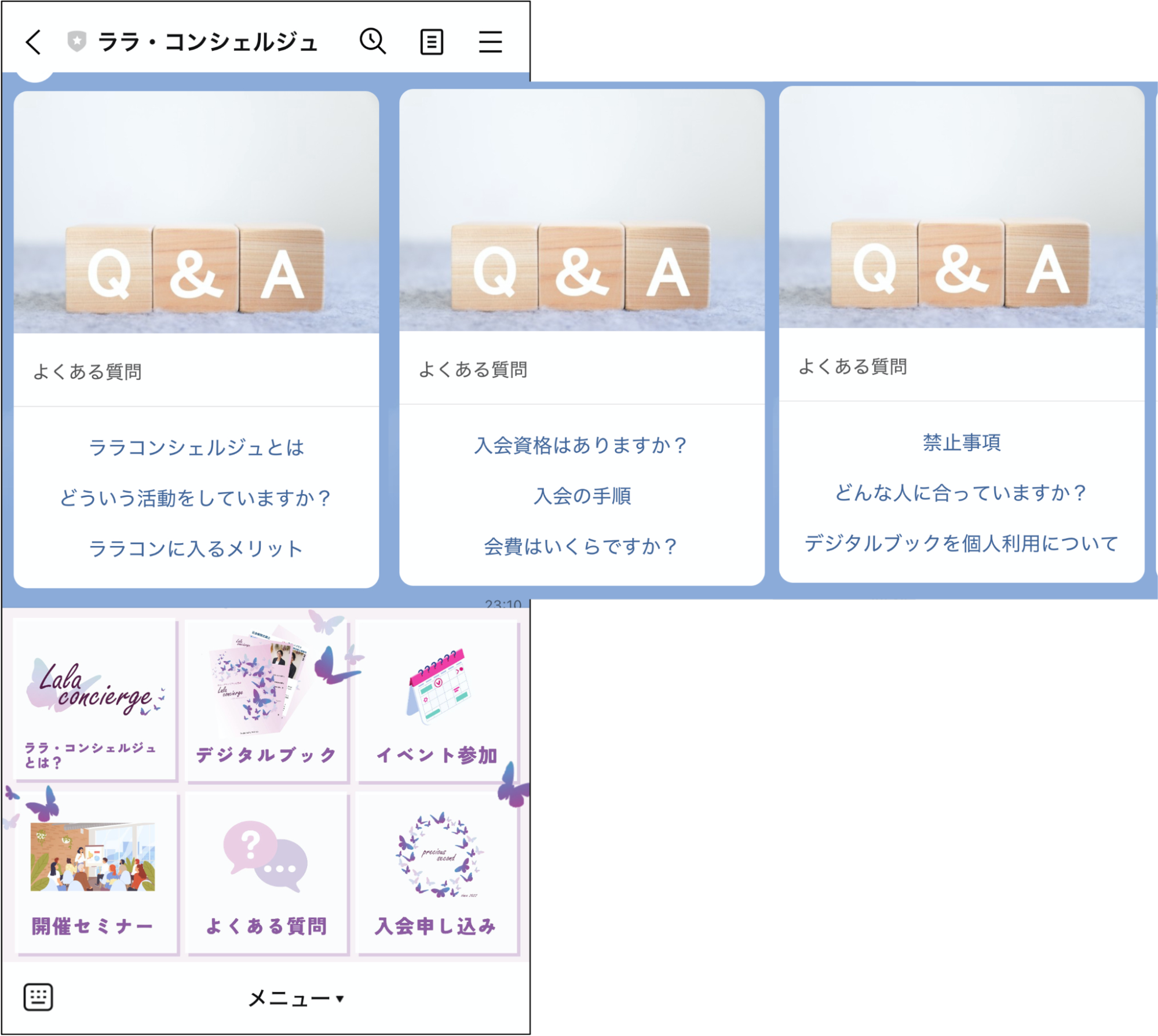 よくある質問