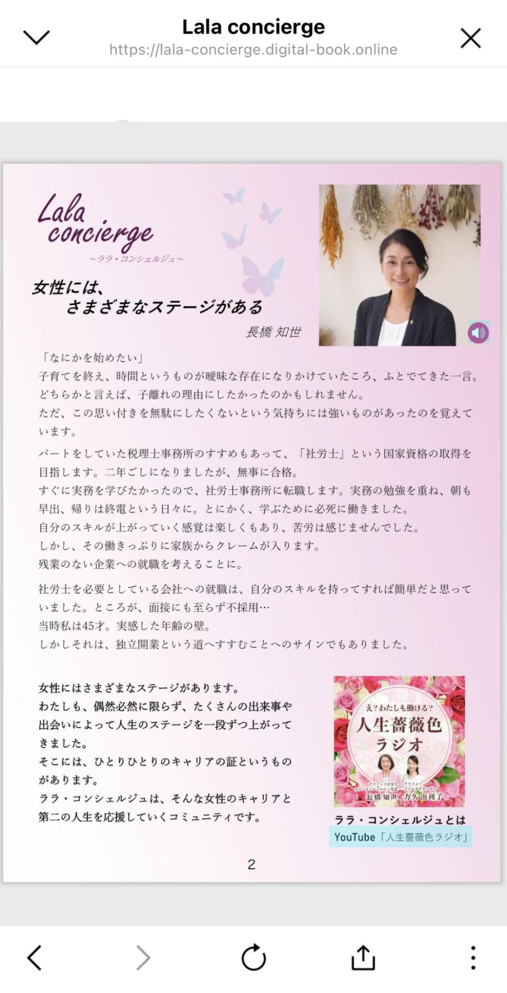 デジタルブック個人の紹介ページ