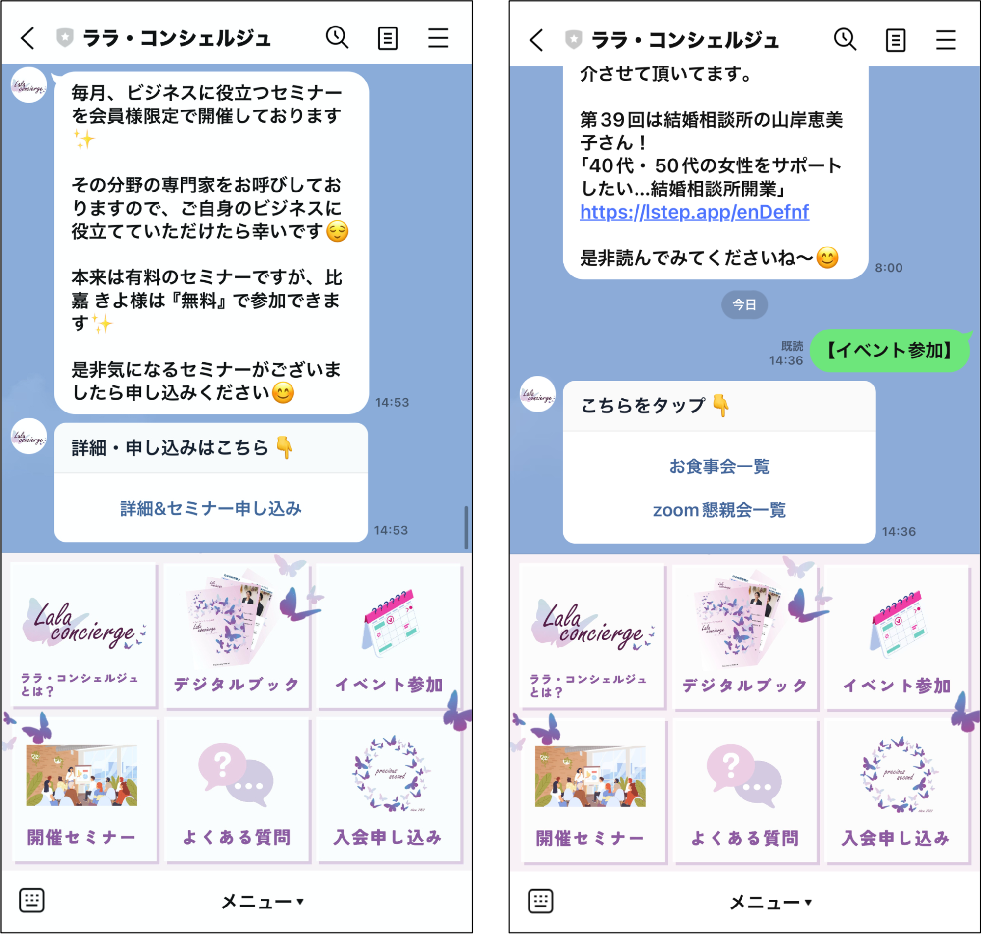 入会後の表示