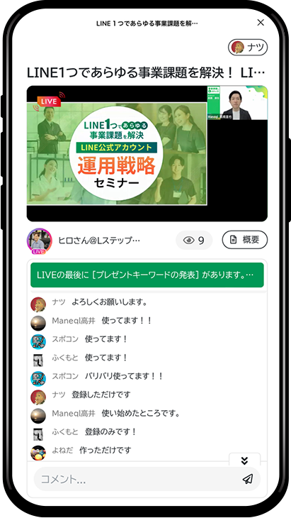 ライブ感にこだわったUI