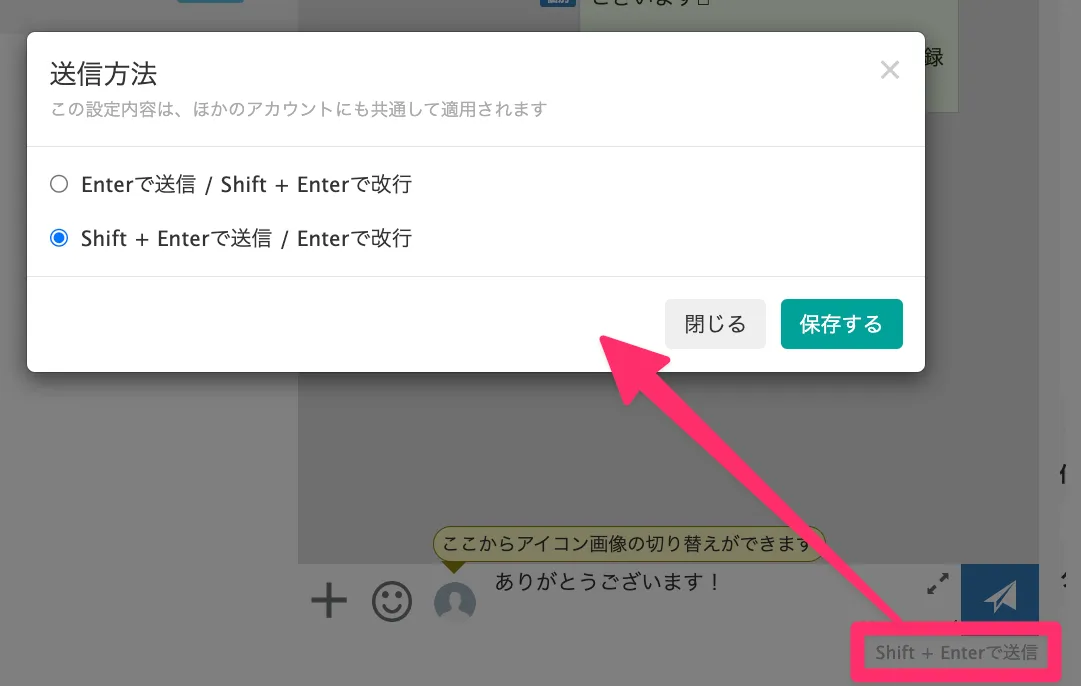 送信方法設定キー
