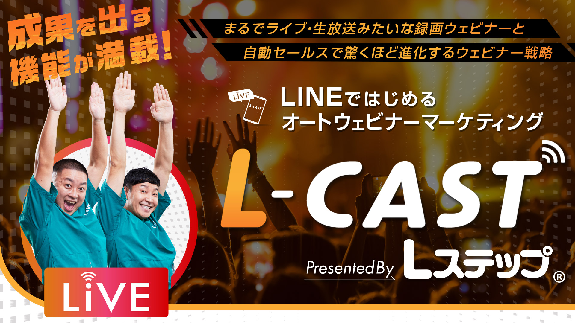 L-CAST"