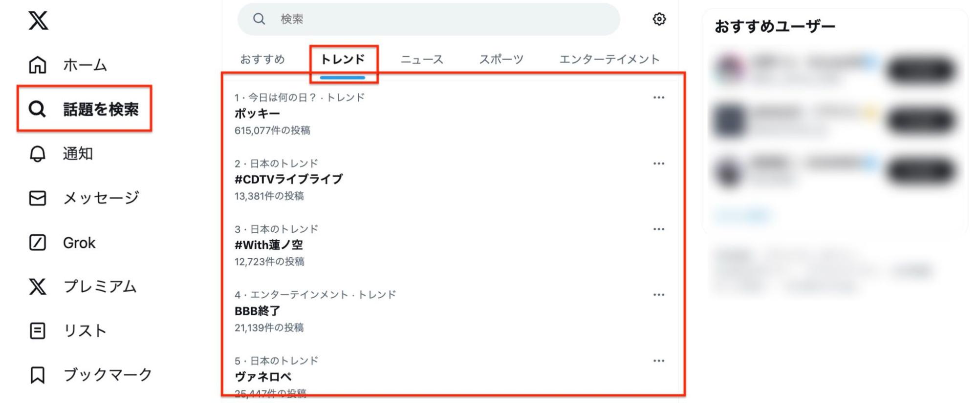 Xプレミアムのアナリティクス機能