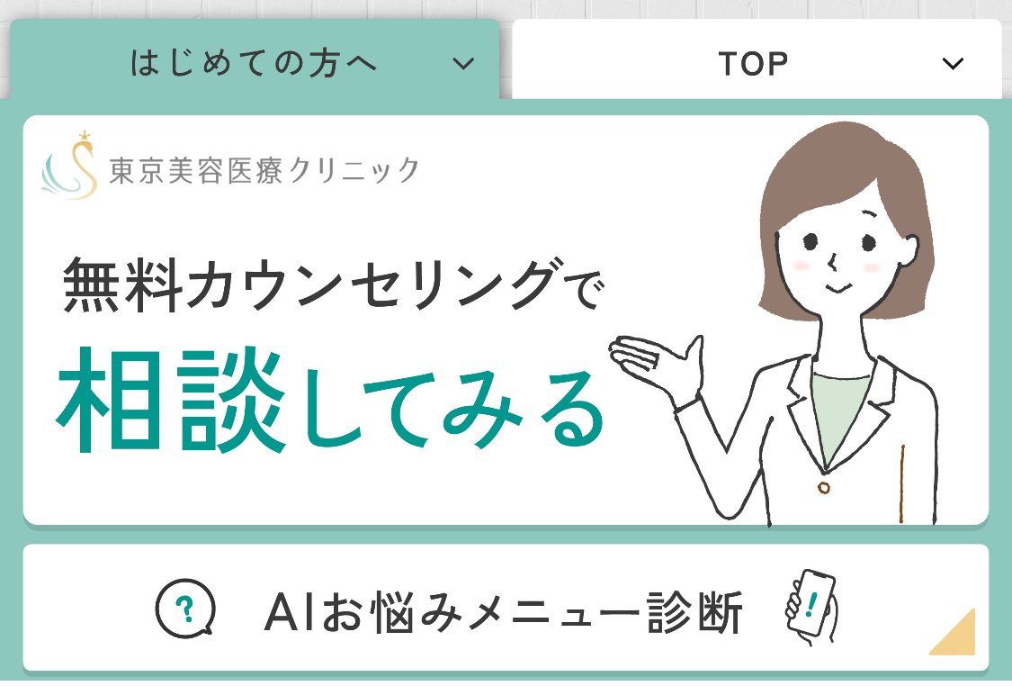 リッチメニュー