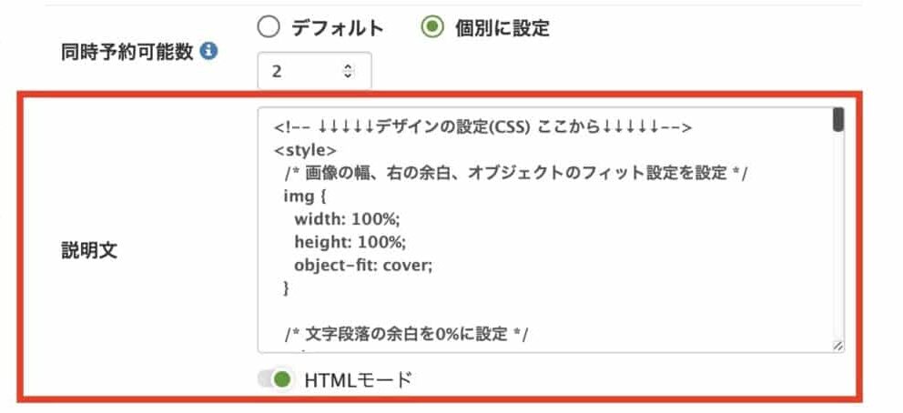 通常のテキストとHTMLでの入力