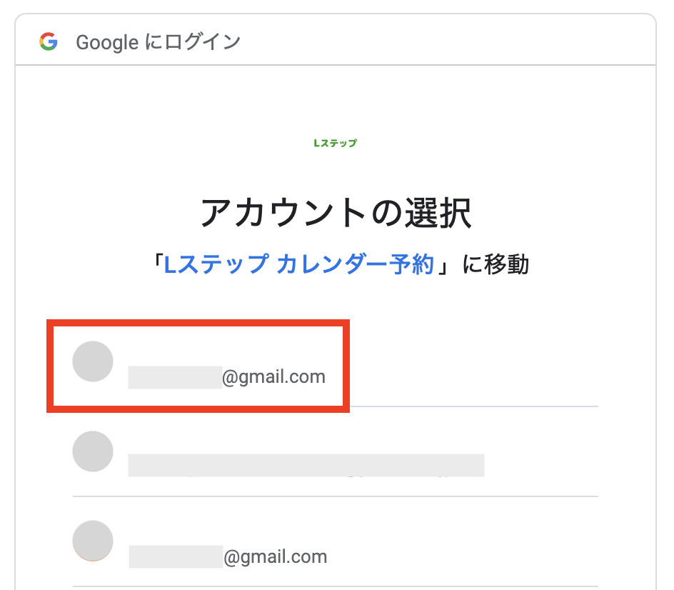 Googleカレンダーログイン