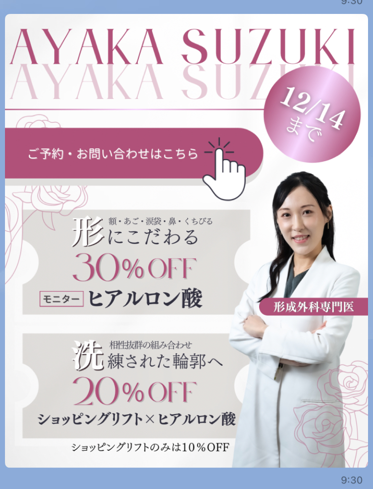 リッチメッセージ