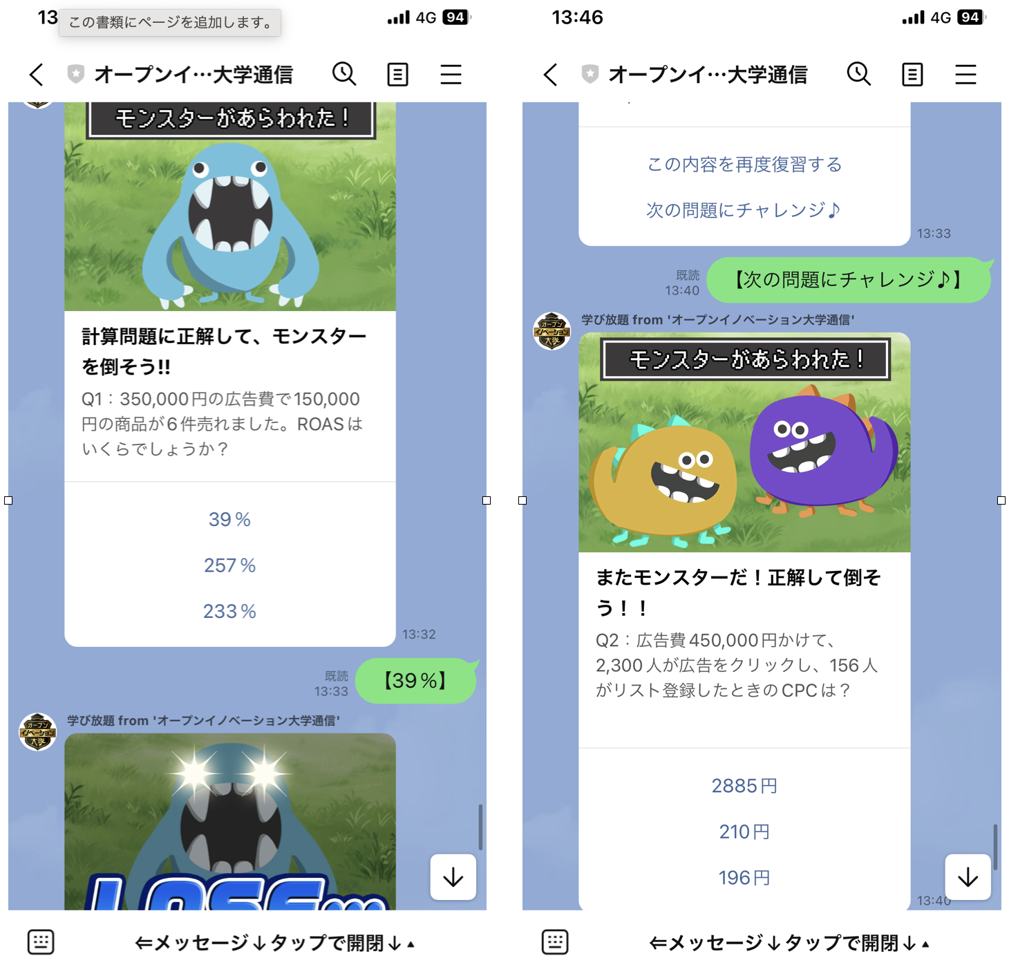掲示板の投稿方法