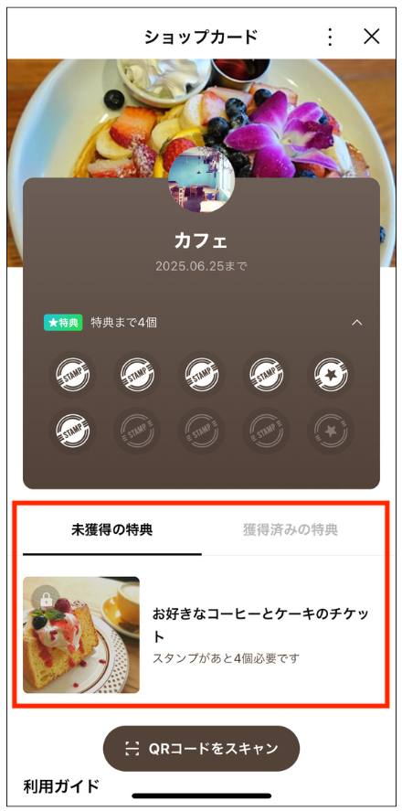 ショップカード機能