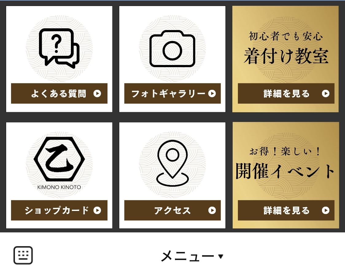 着付け教室　リッチメニュー