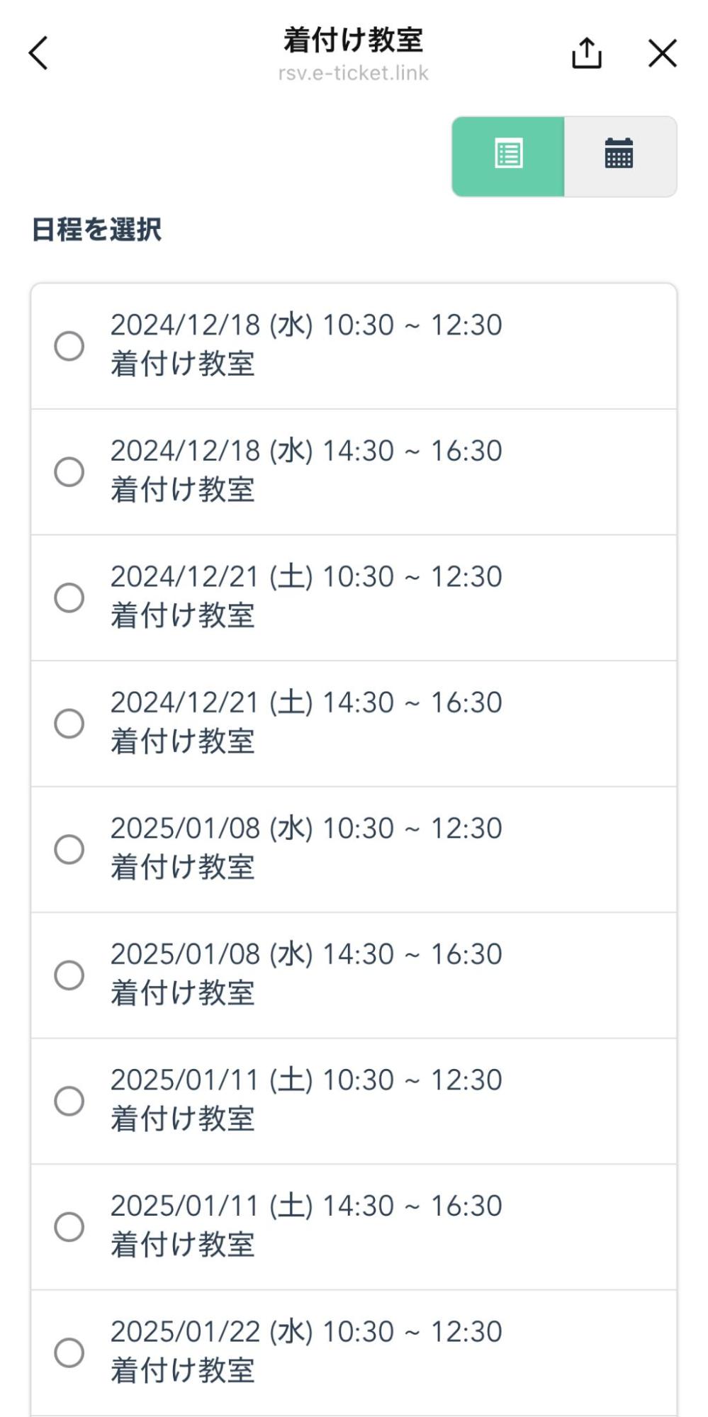 Lステップ　着付け教室
