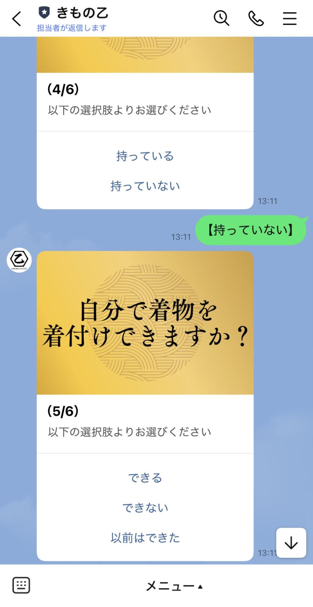 着付け教室の案内 アンケート
