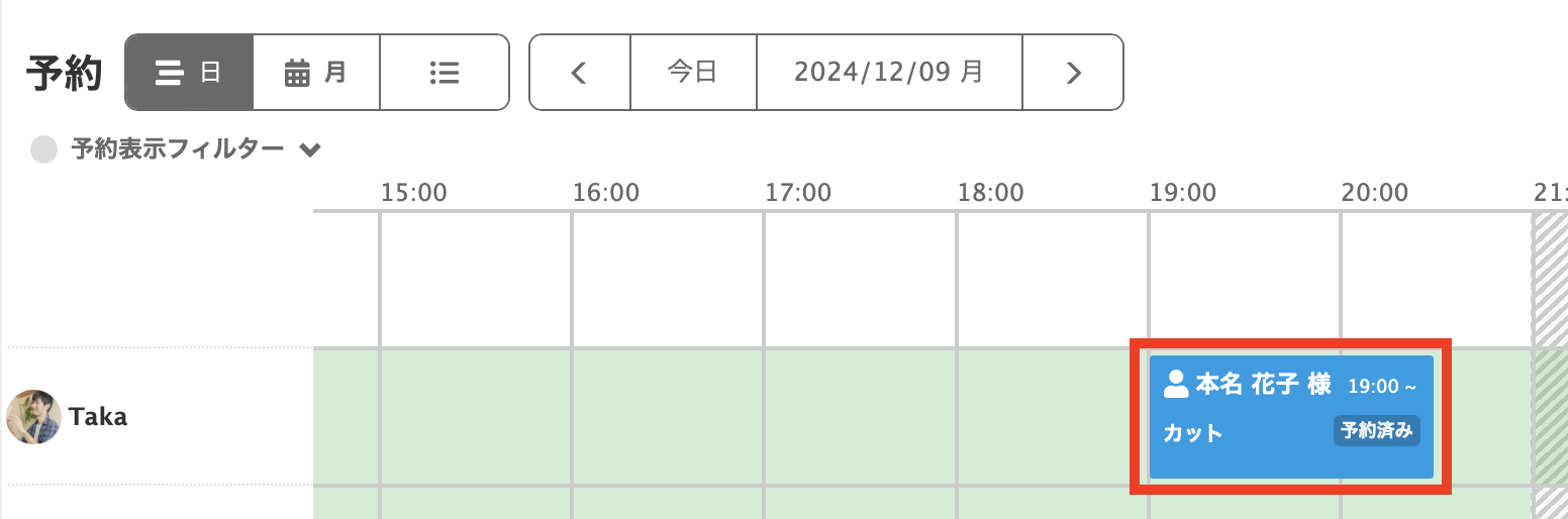 Lステップ 管理者側で予約した枠
