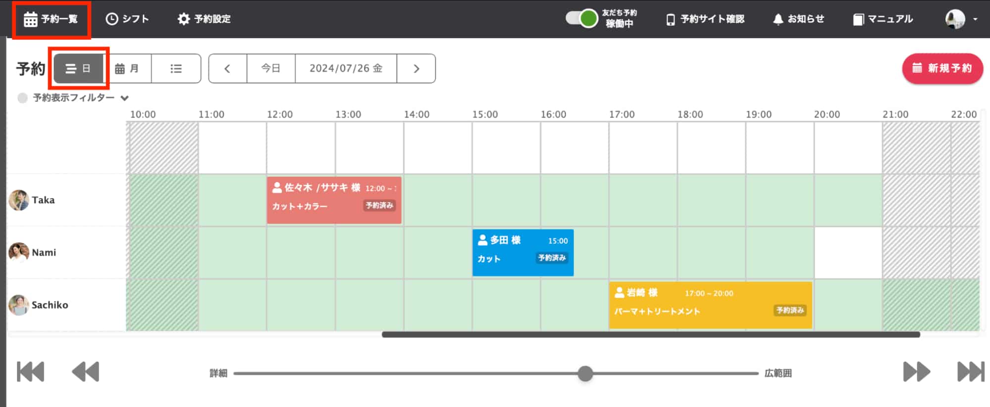 Lステップ　予約一覧カレンダー画面