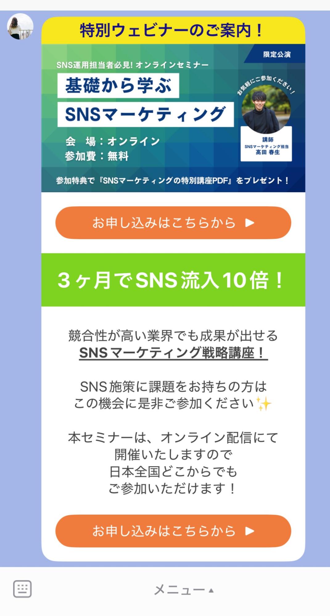 特別ウェビナー