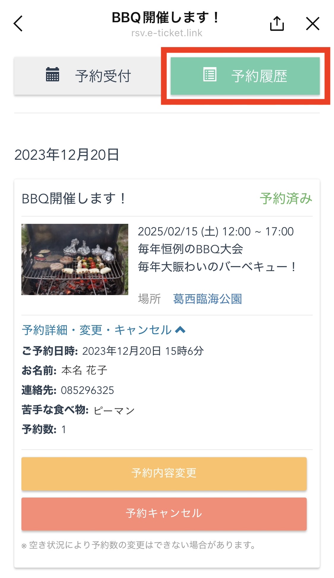 BBQ開催します