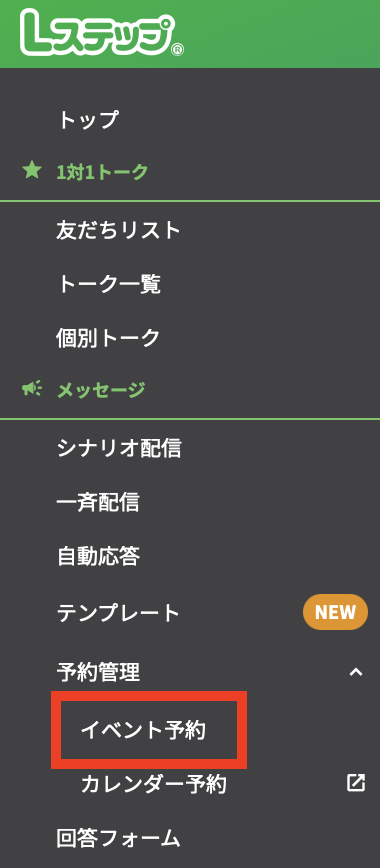 BBQ開催　日程選択