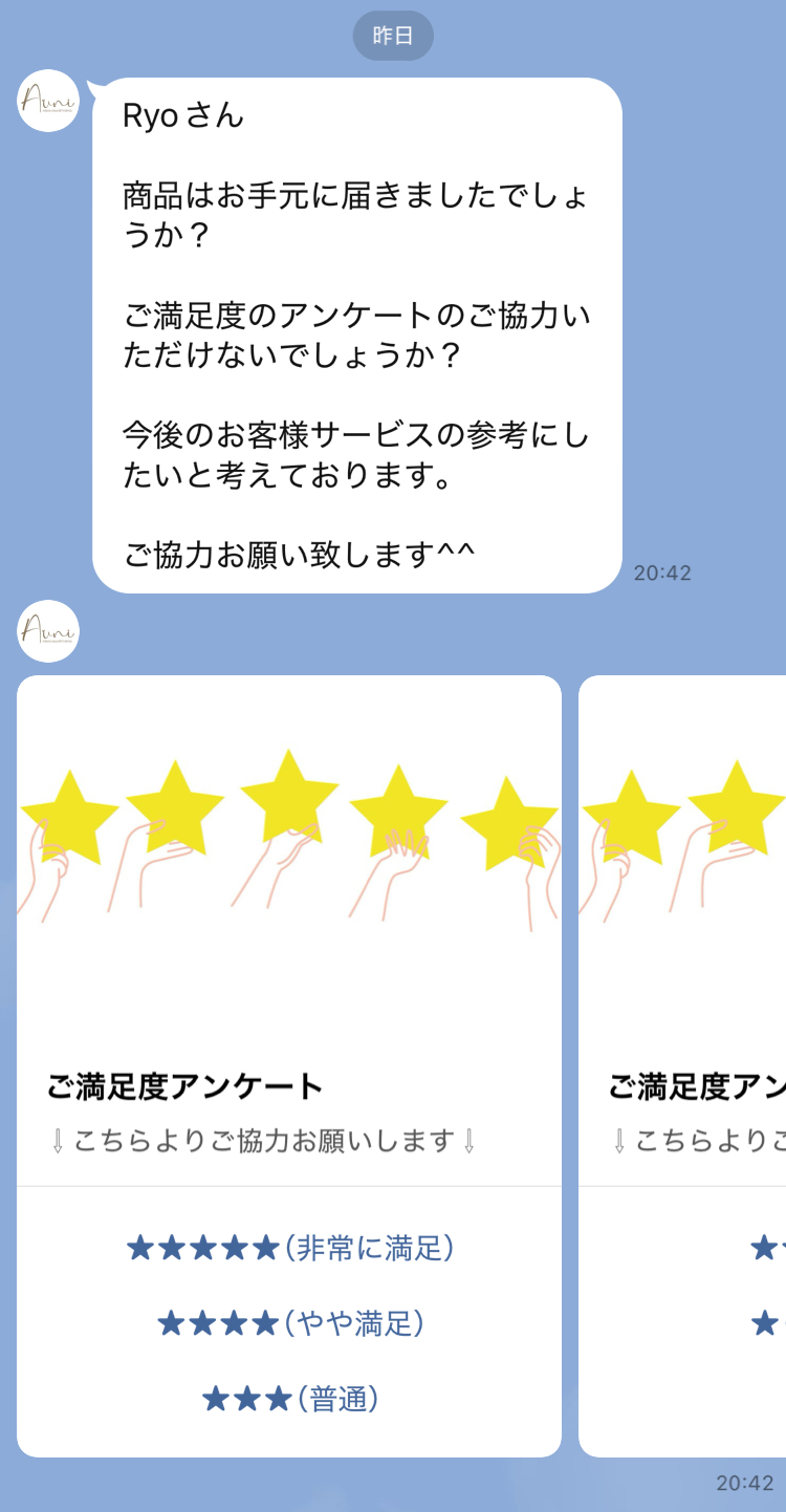 友だち追加1週間後の配信メッセージ