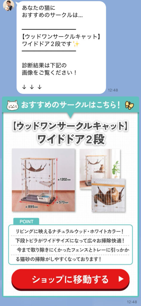 サークル診断
