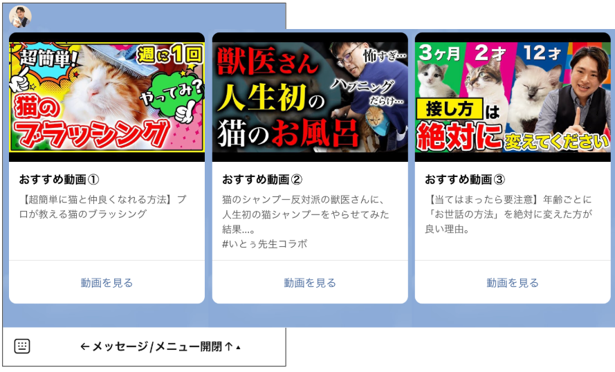 通常配信