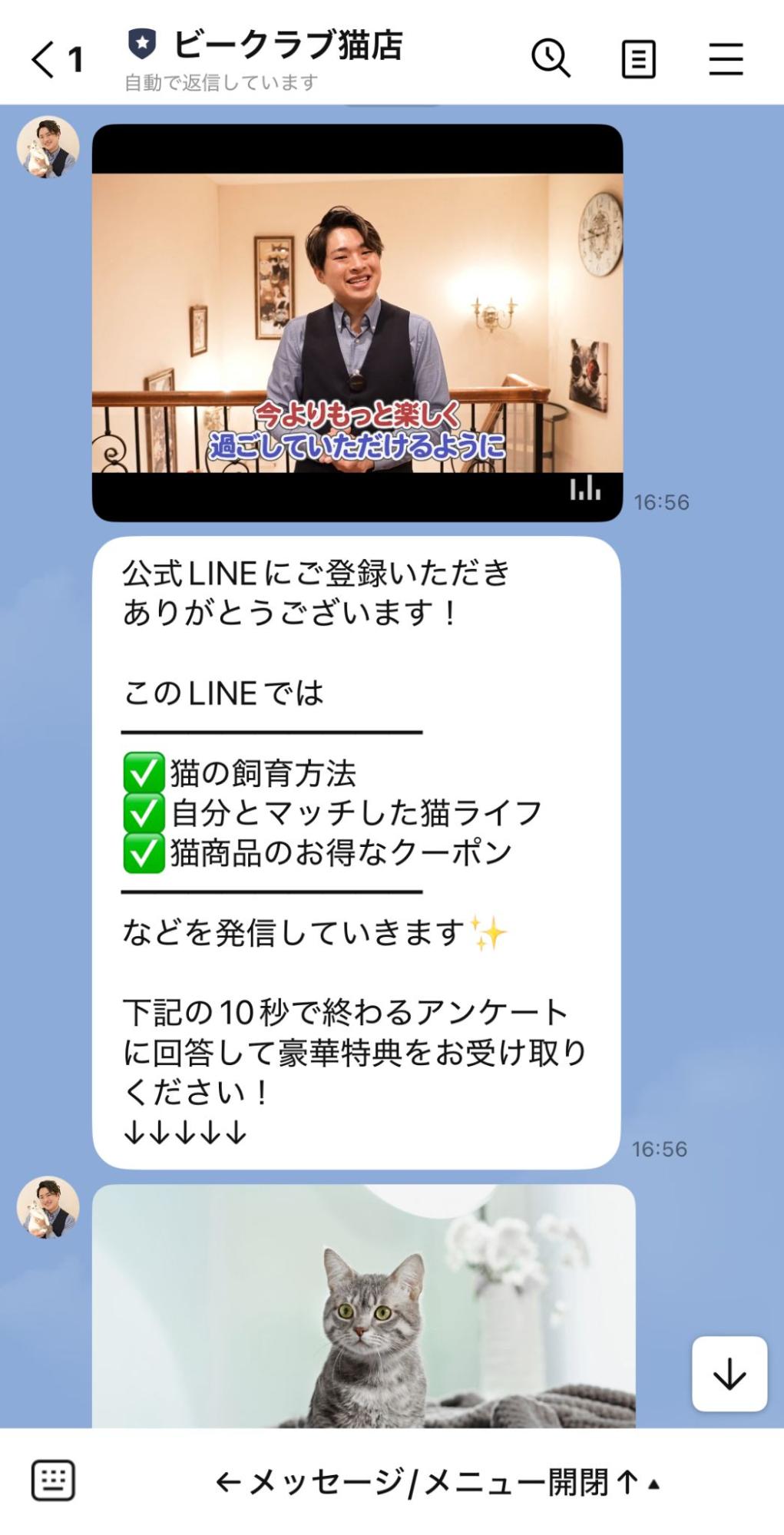 あいさつメッセージ