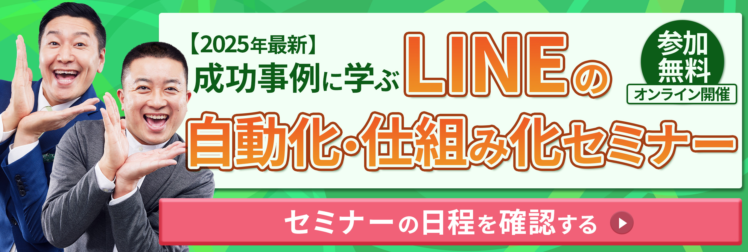 パソコン用