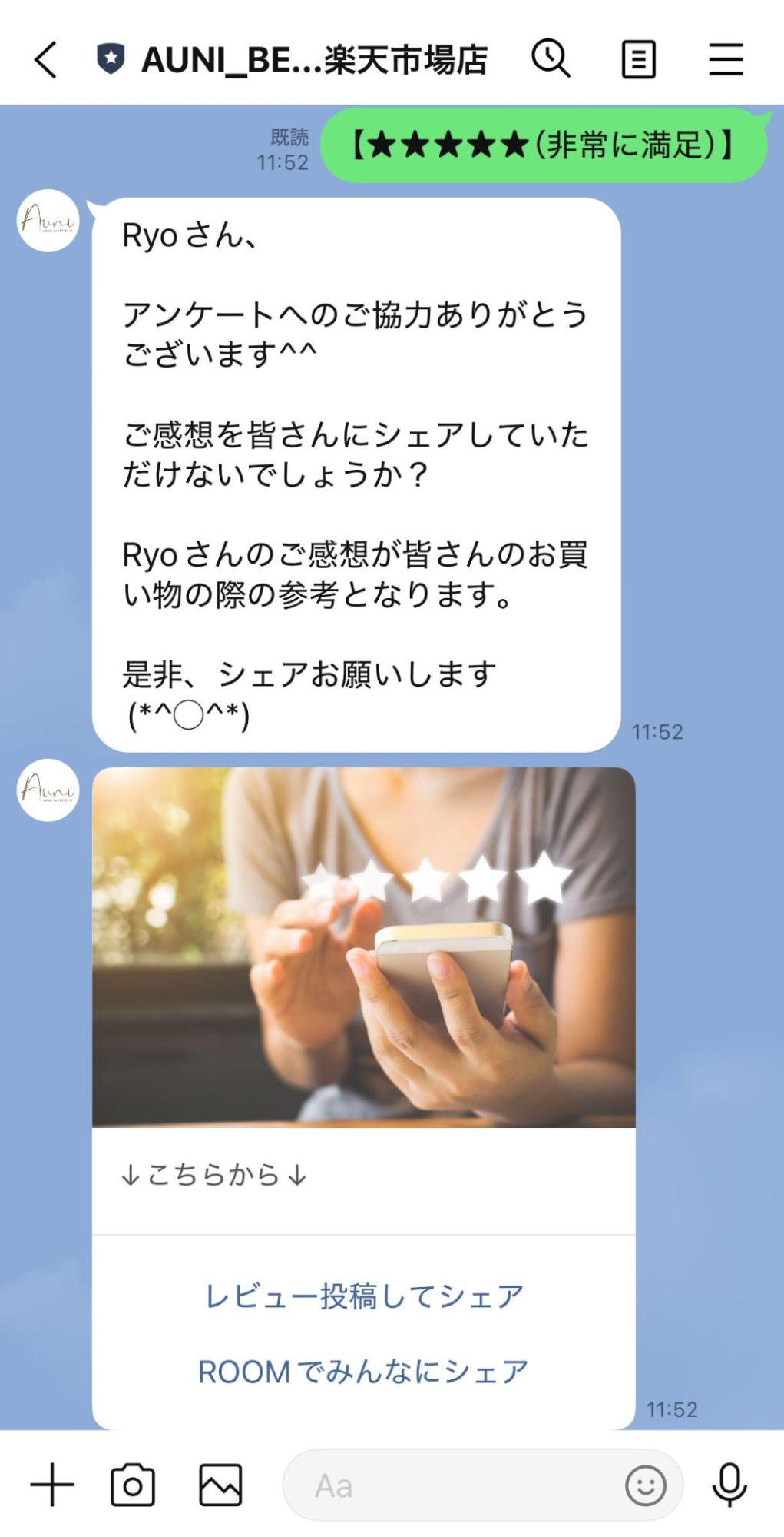 レビュー投稿促進