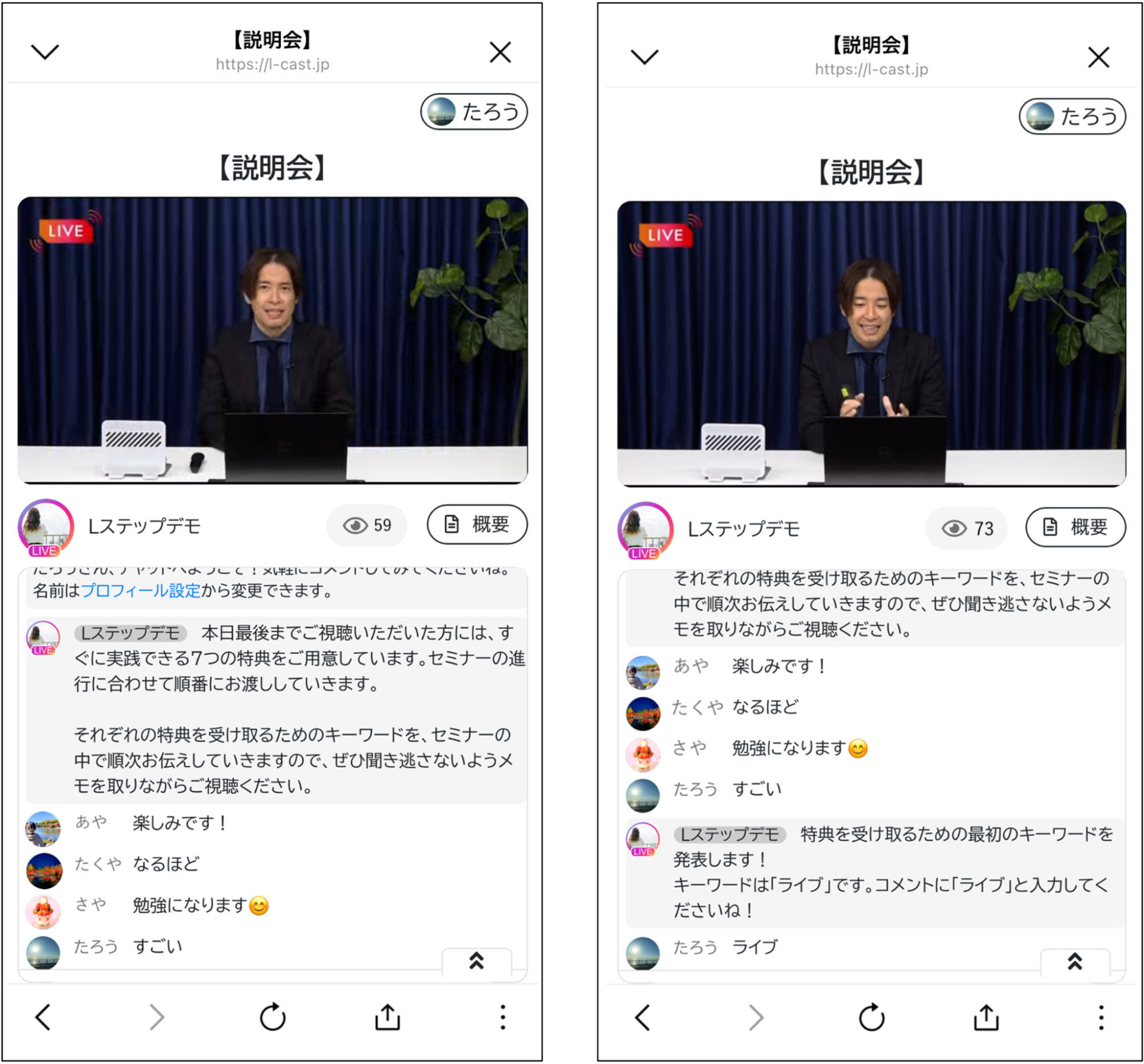 オートウェビナー