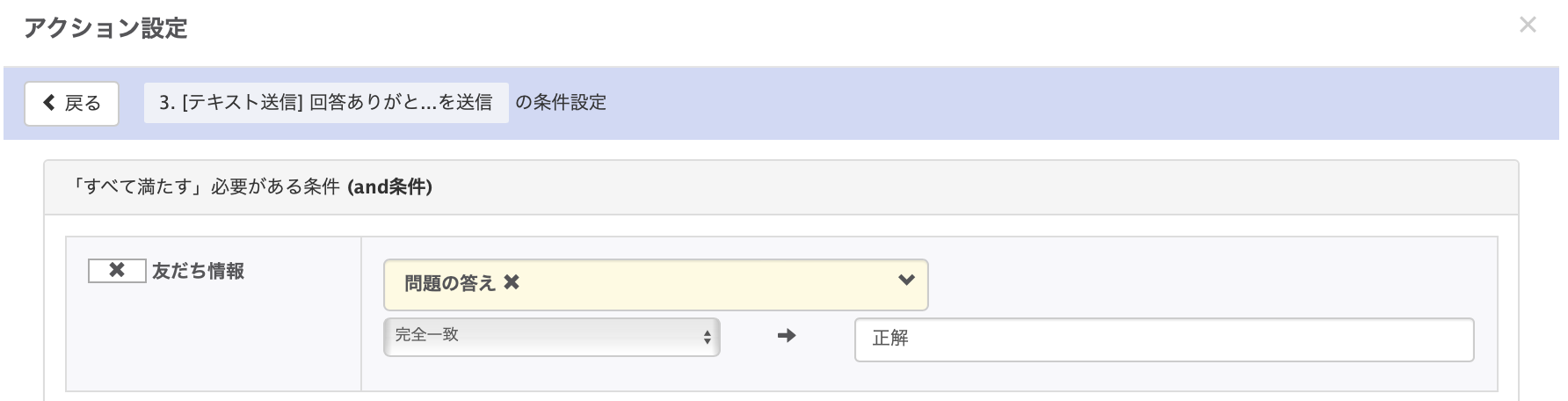 テキスト送信 