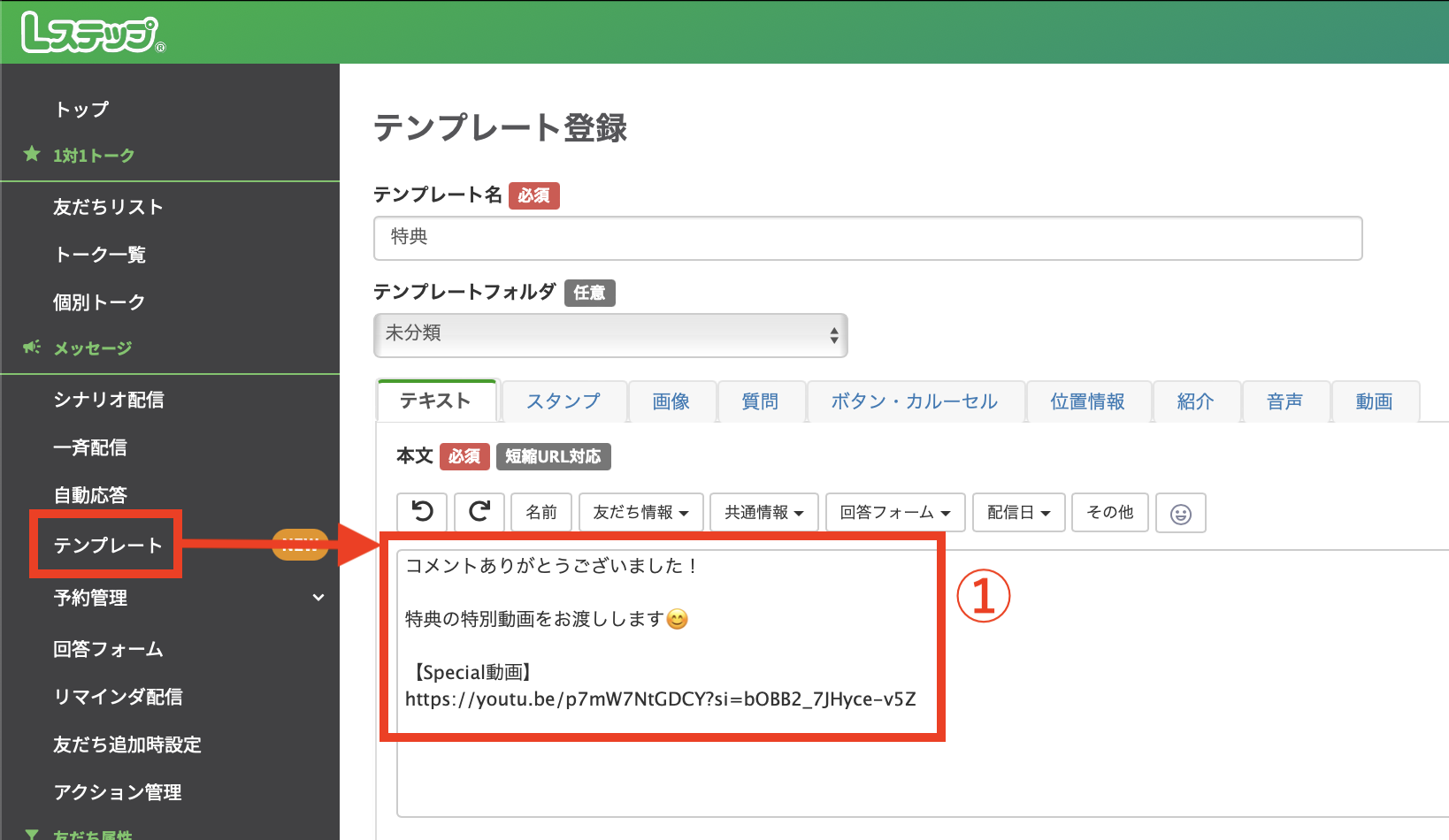 設定イメージ