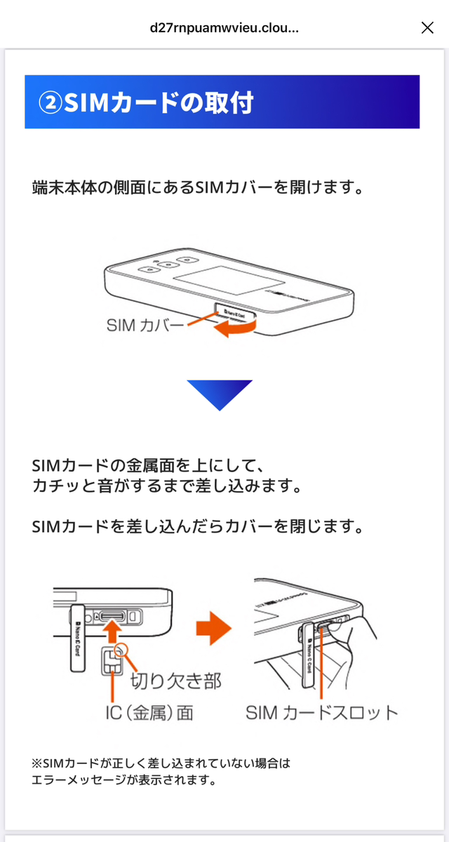 WiMAX設定