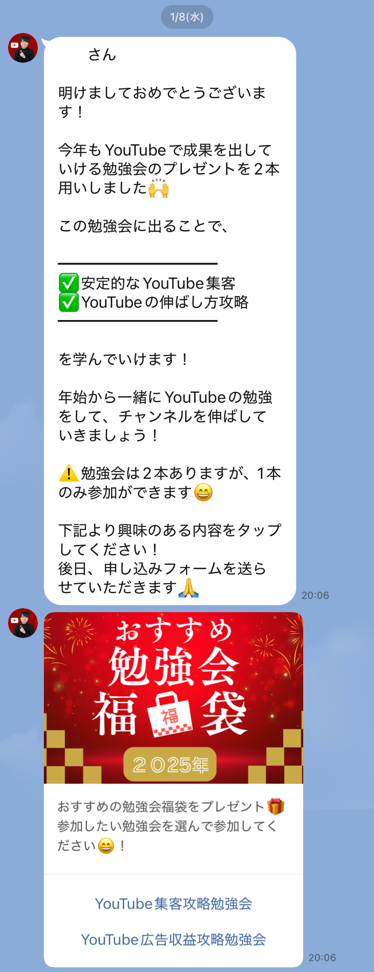 一斉配信