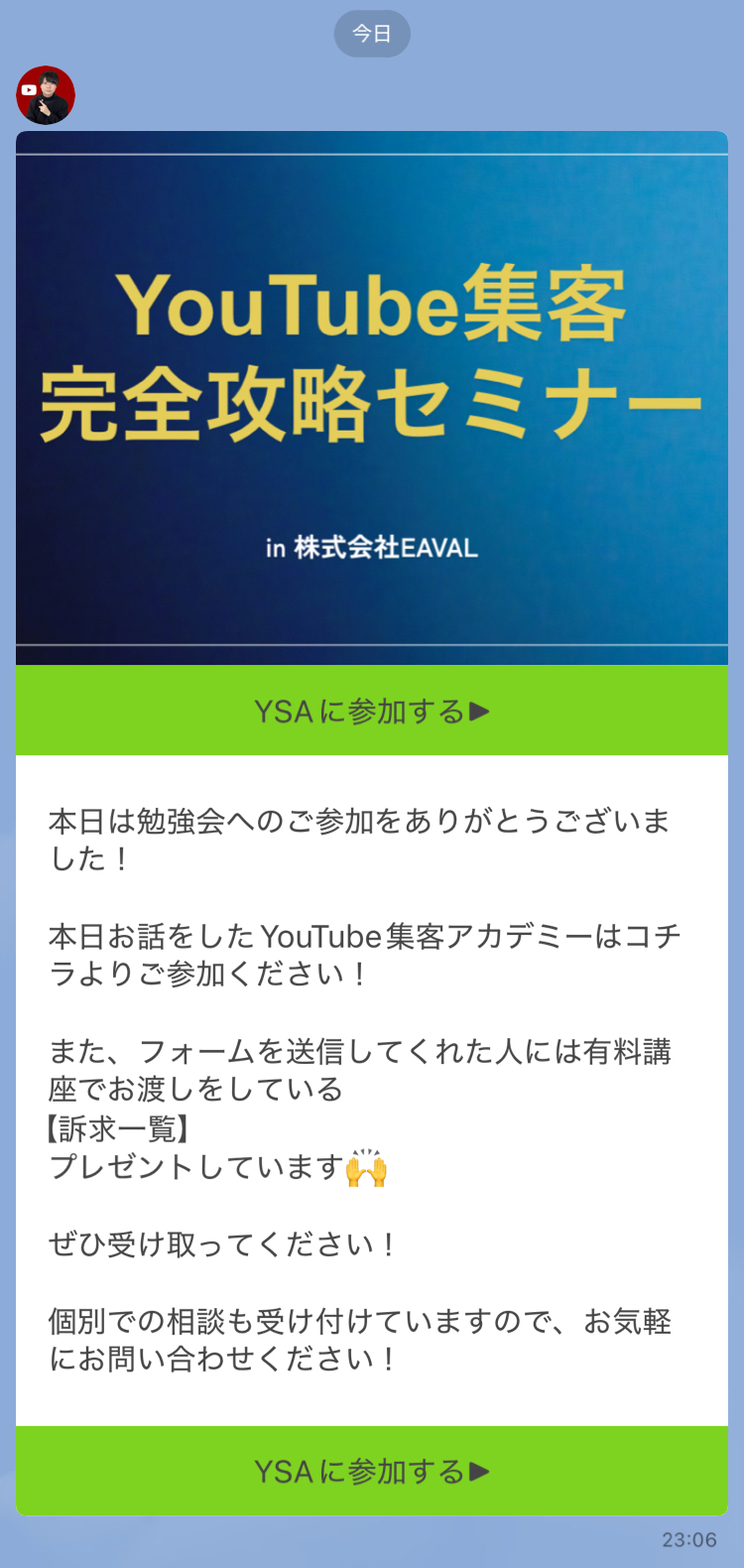 滞在率が90%以上の人に送られる配信