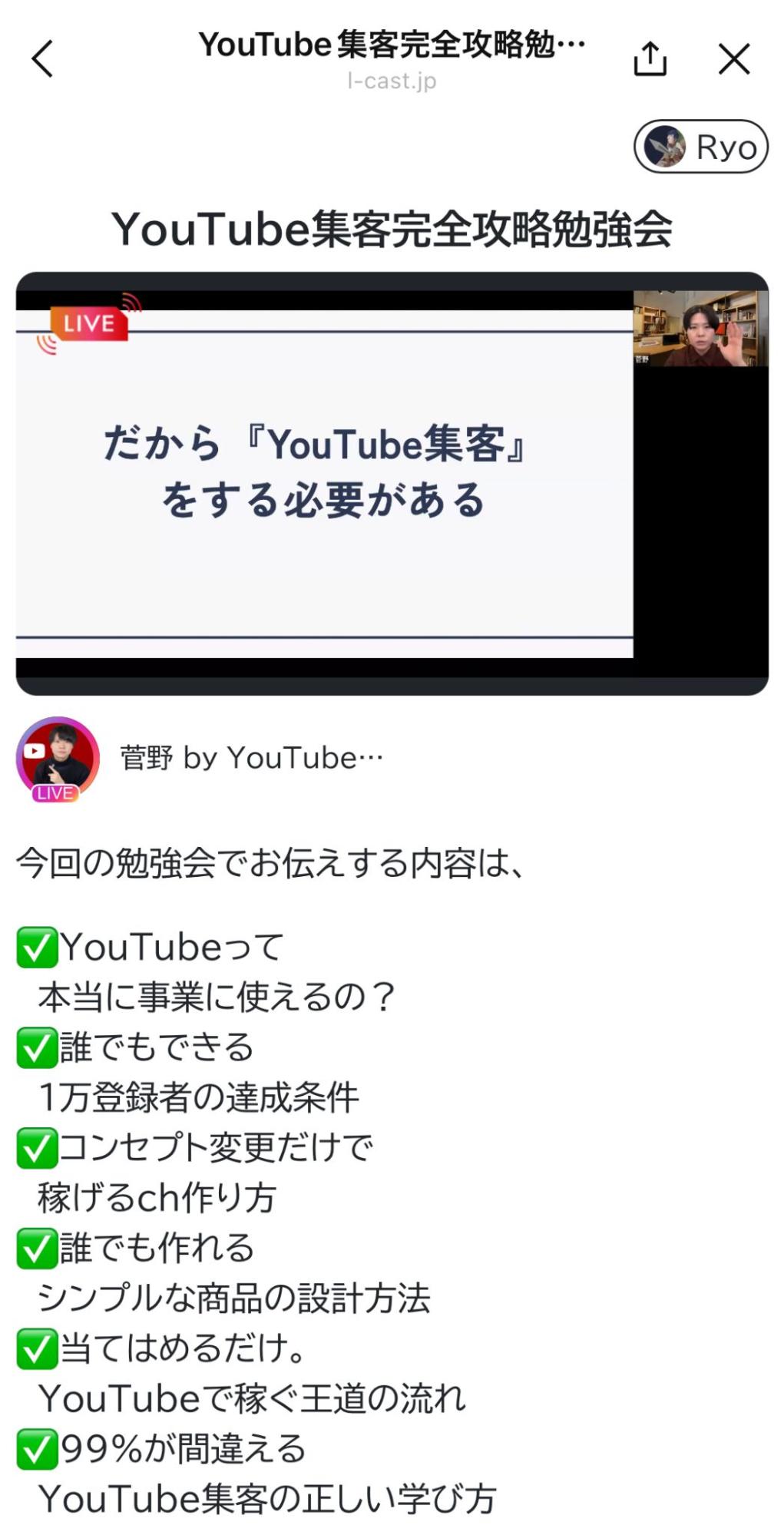 ウェビナー中の画面