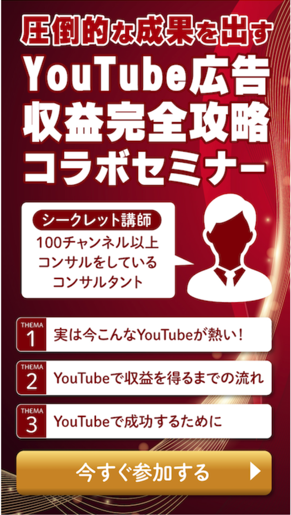 講座