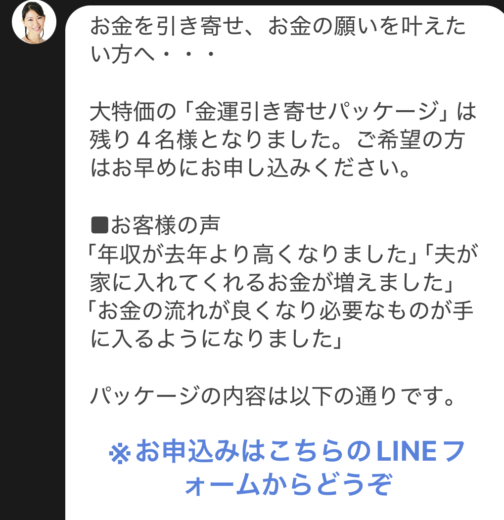 回答ラインフォーム