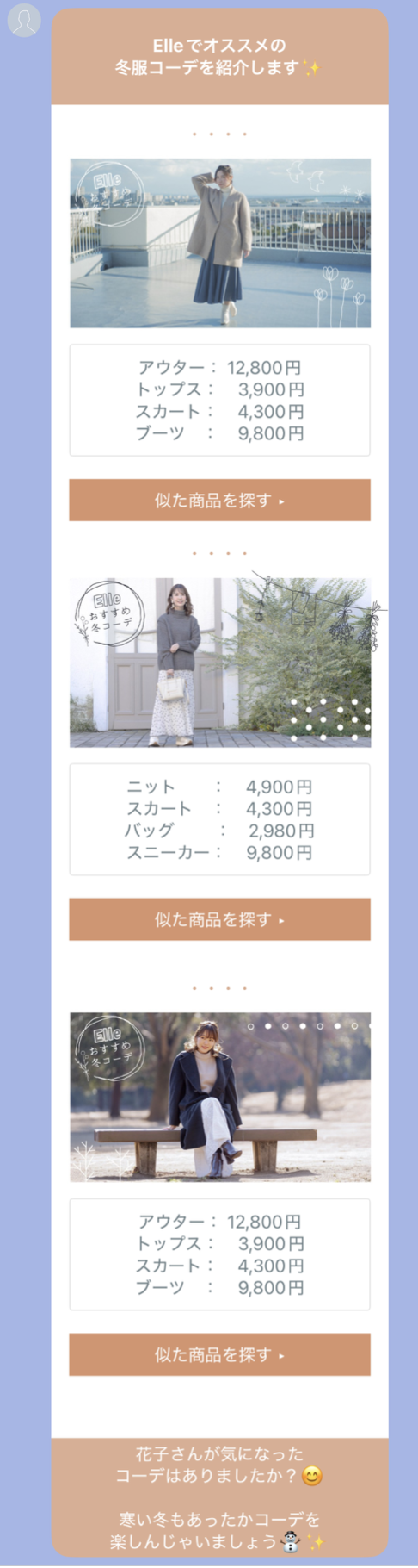 小売店商品紹介