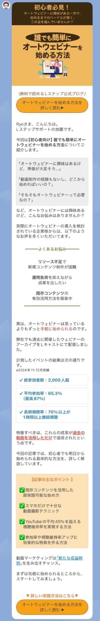 オートウェブ案内