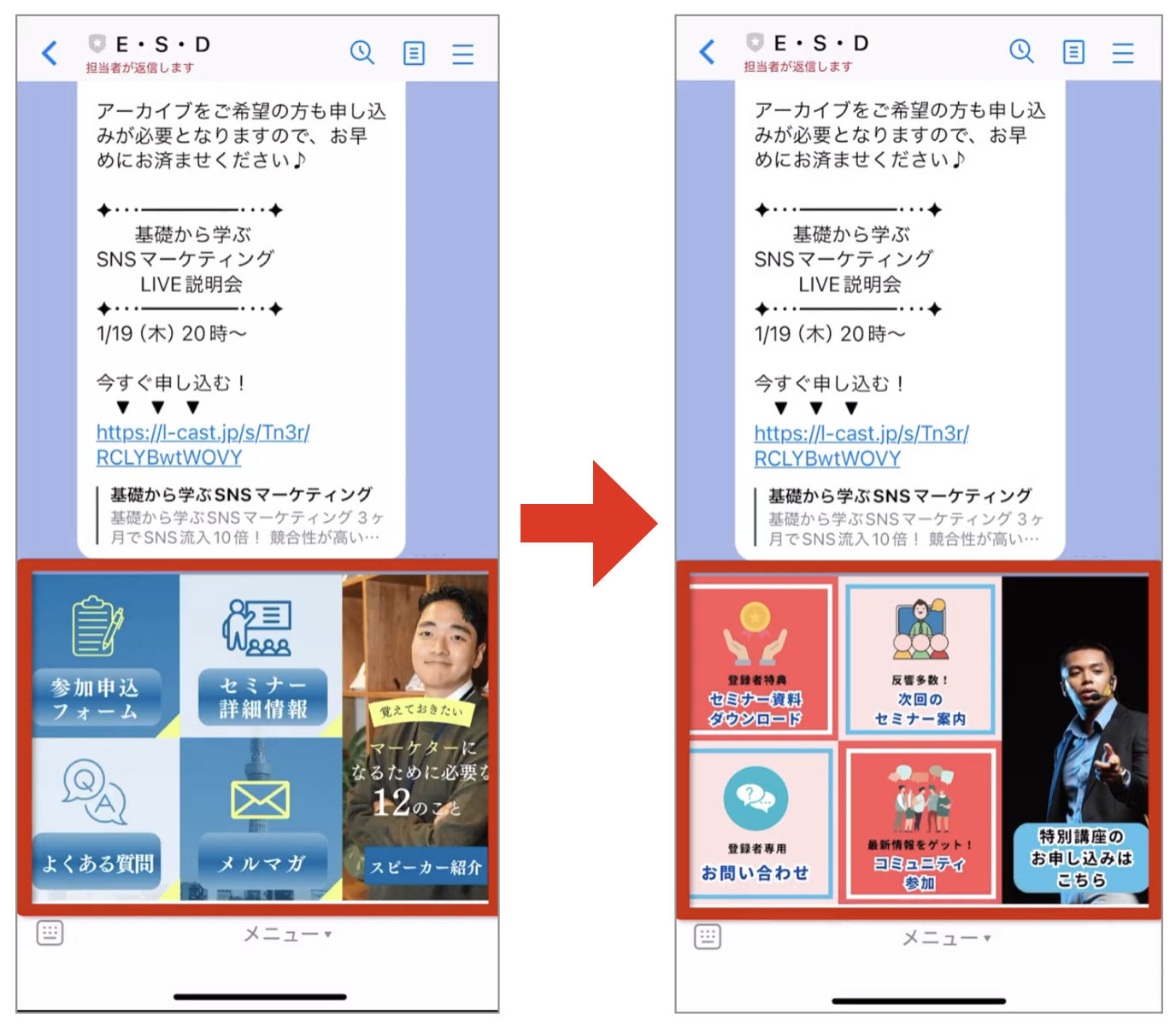 リッチメニューを自動で切り替える