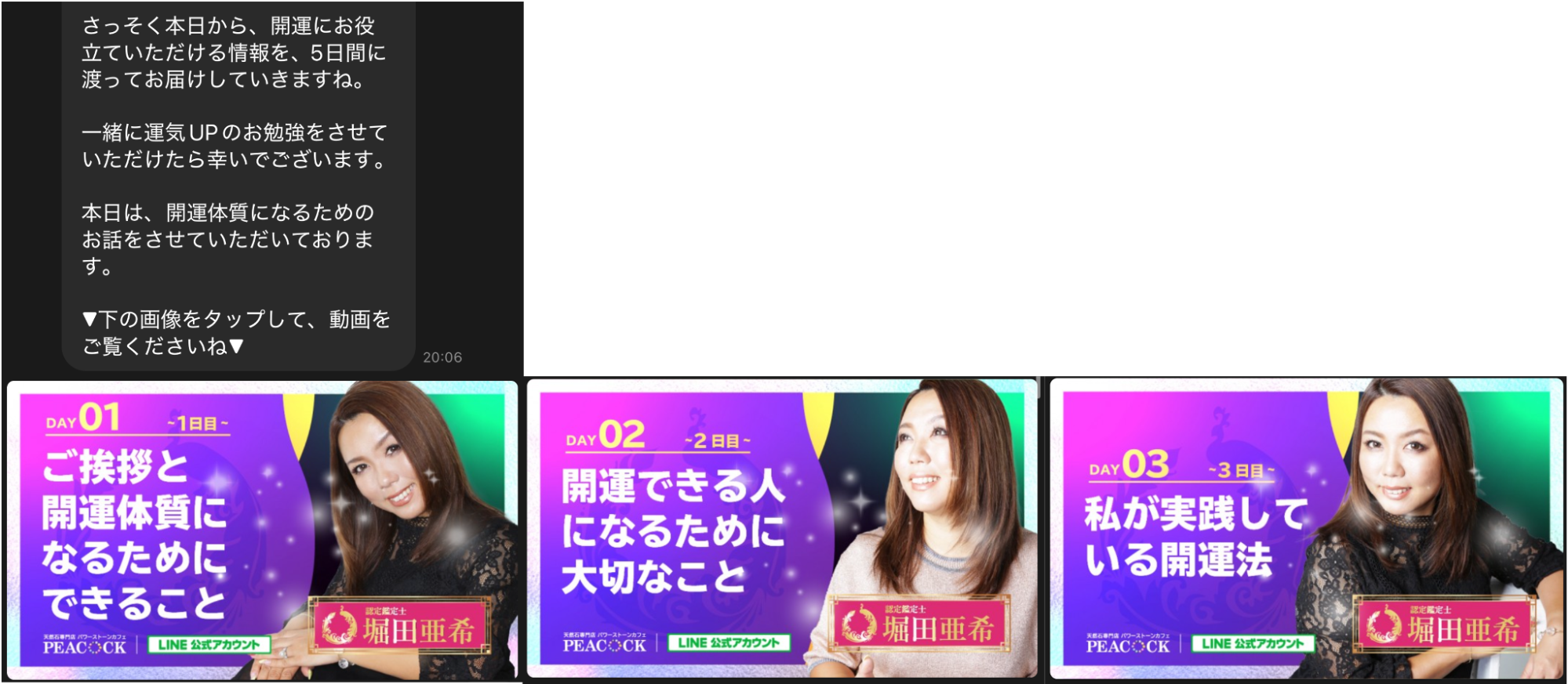 吉方祐気取り 回答フォームに集約