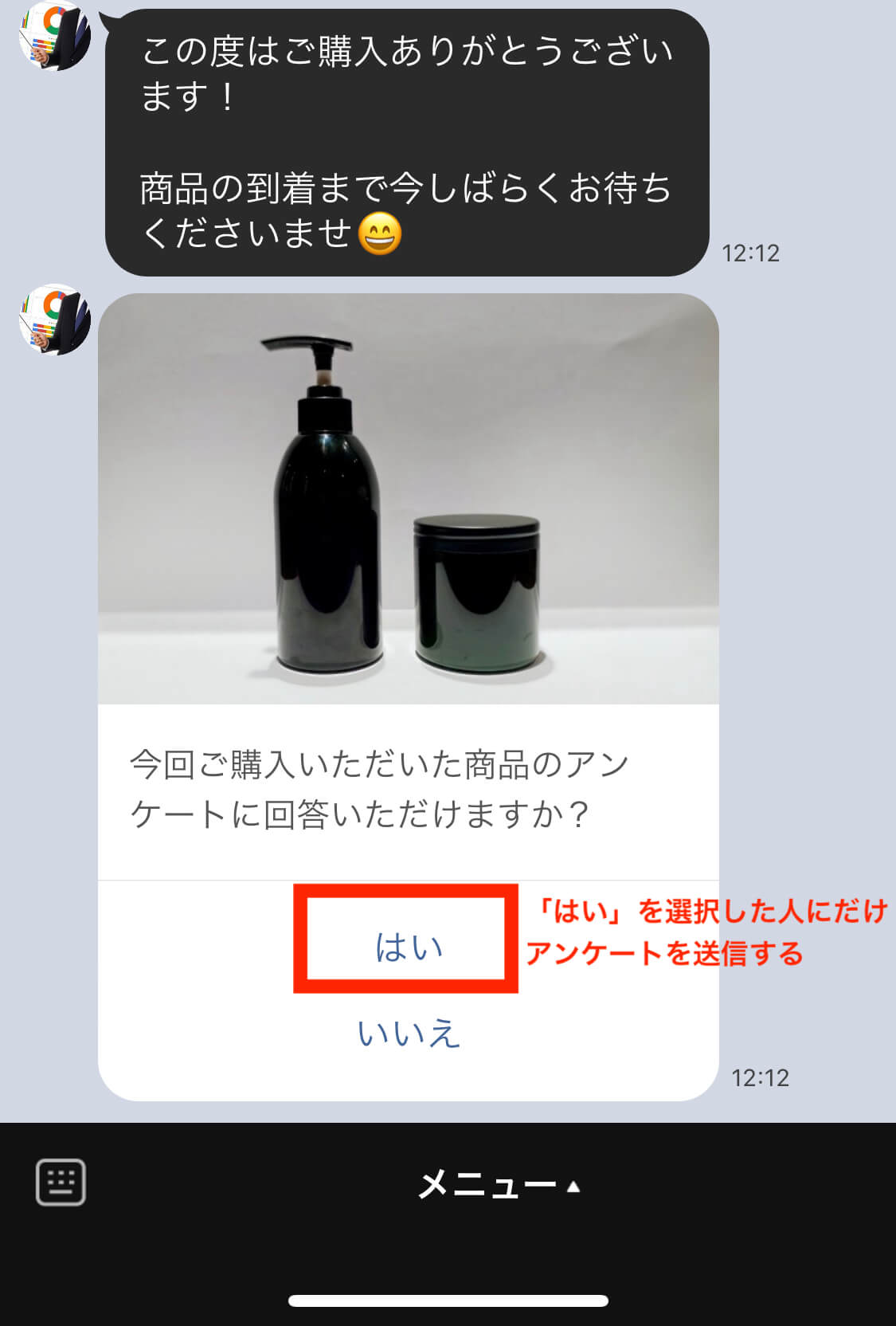 初回限定クーポンを案内