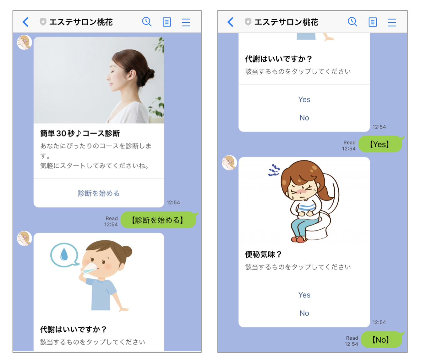 カルーセルを使ったアンケート