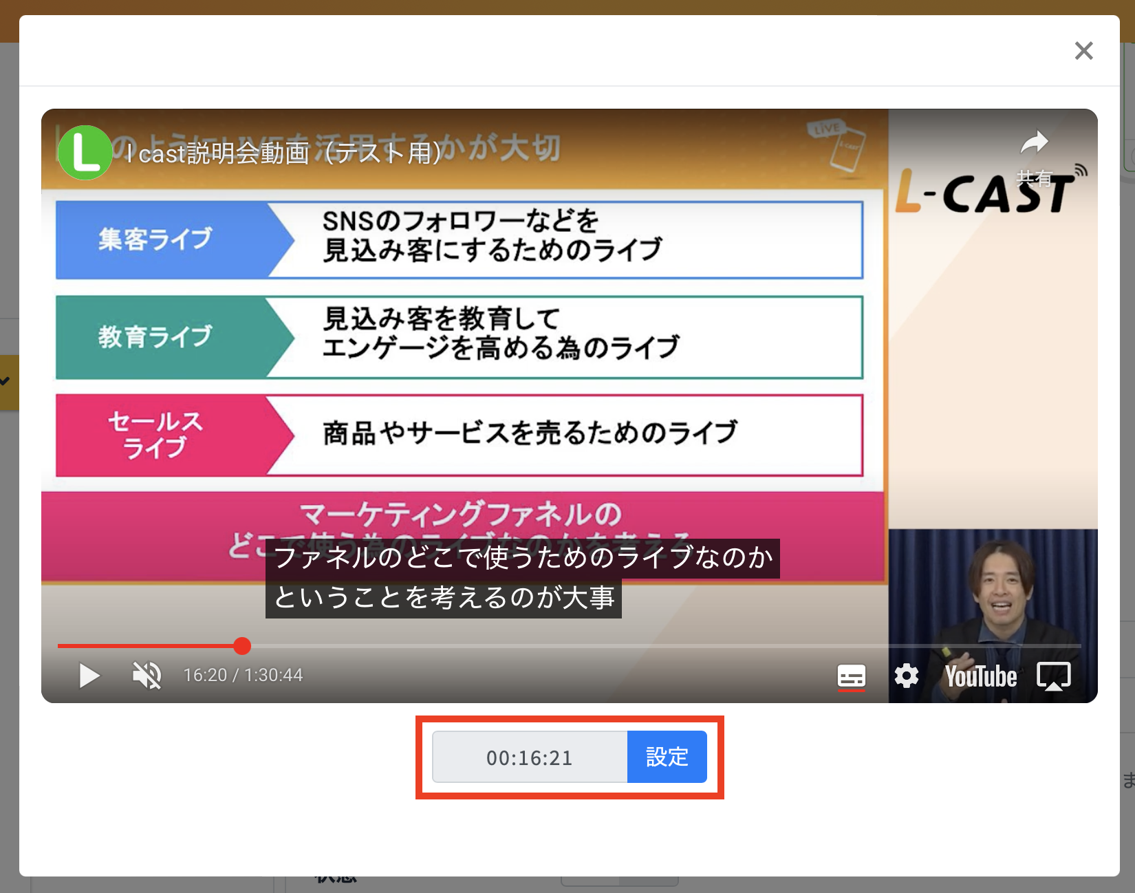 ポップアップウィンドウでウェビナーを見ながらコメントを投稿