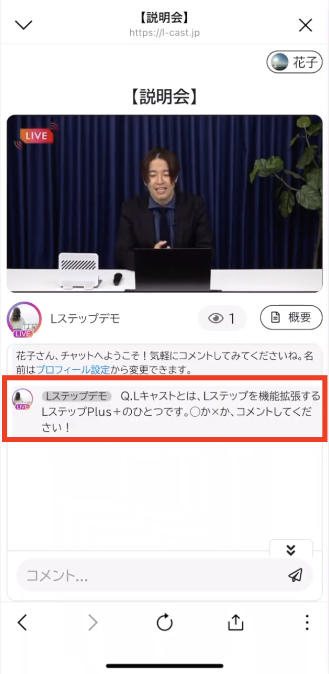 ステップコメント