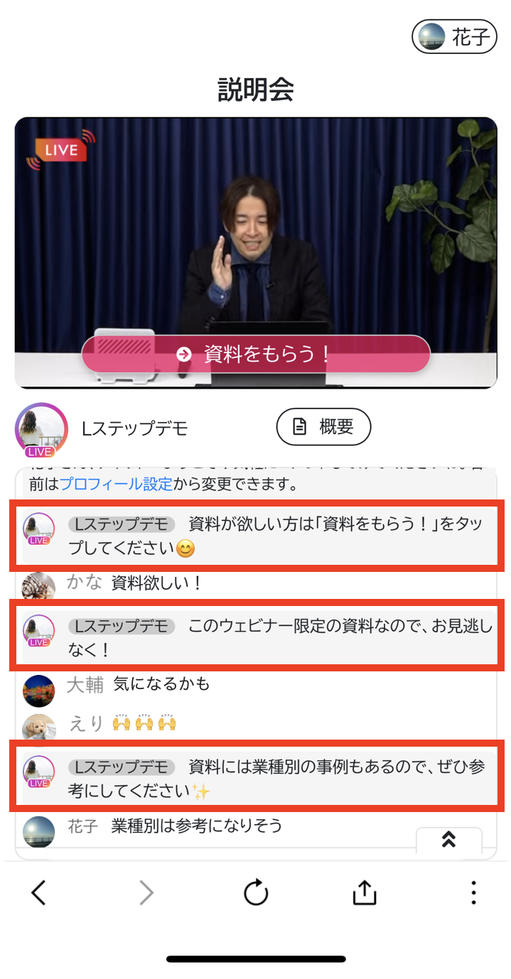 オファーボタンへの誘導