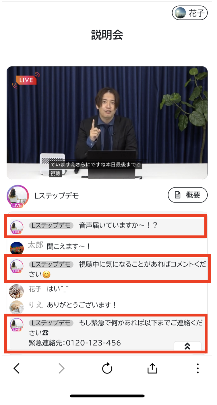 ステップコメント