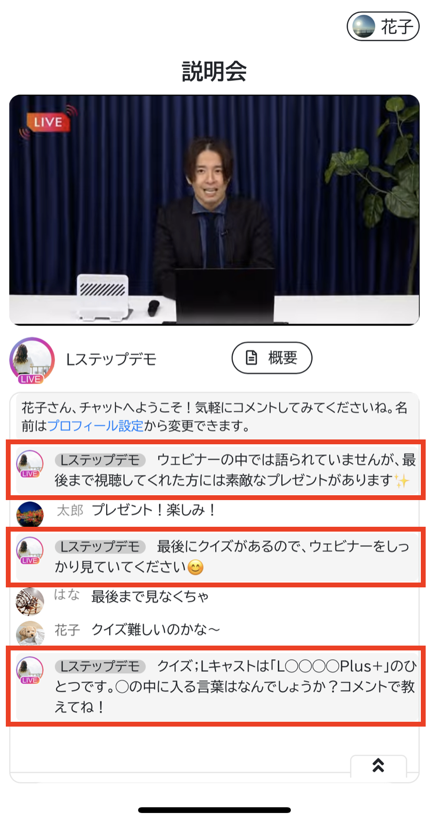 ステップコメント機能