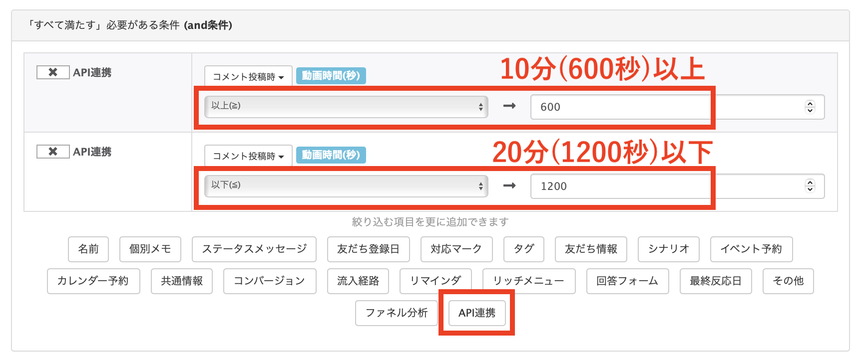 コメントされたタイミング設定