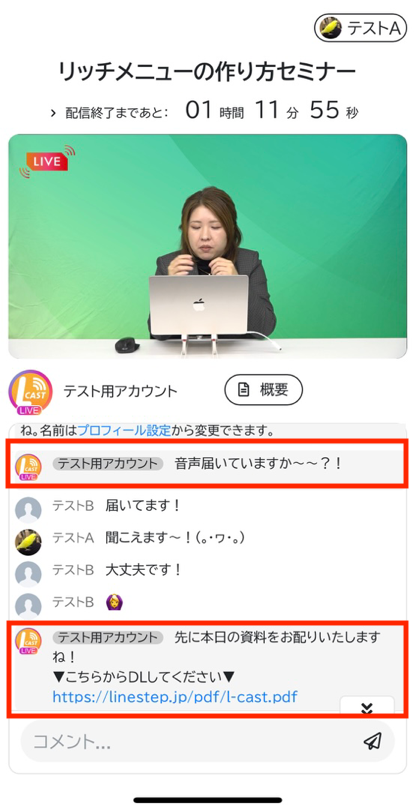 ステップコメント